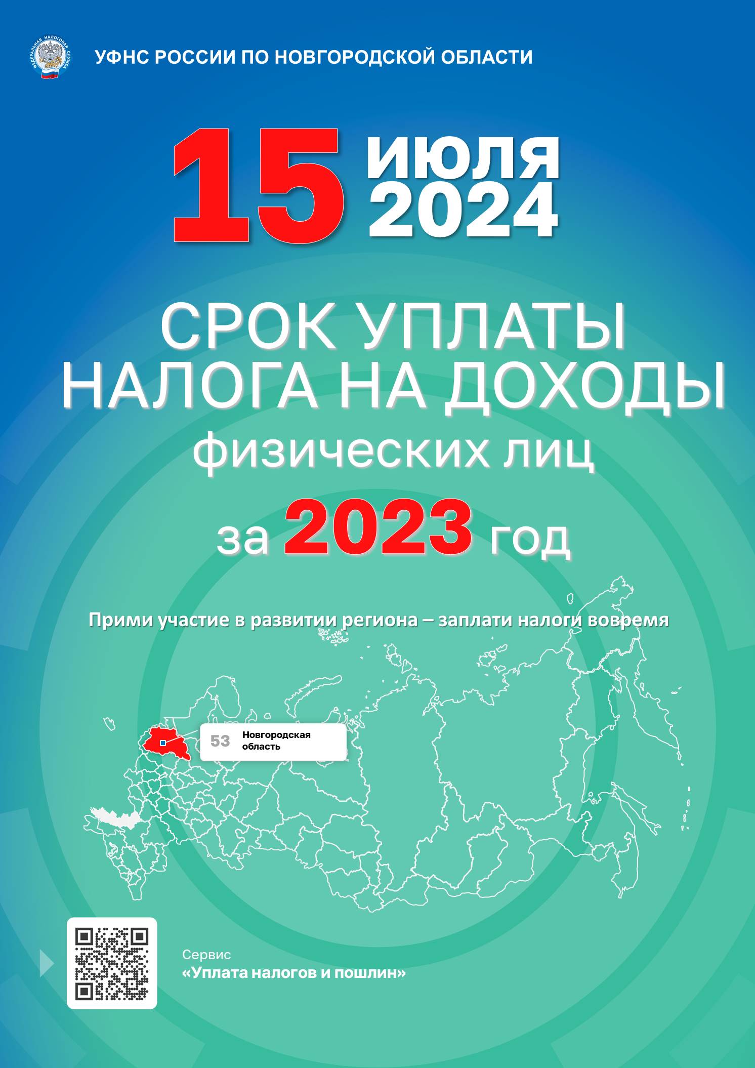 Информация.