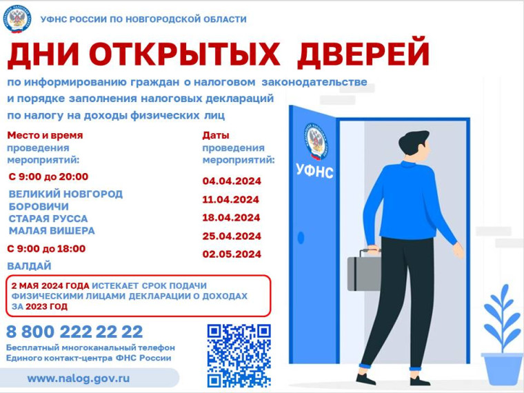 Налоговая информирует. Налоговая информирует.
