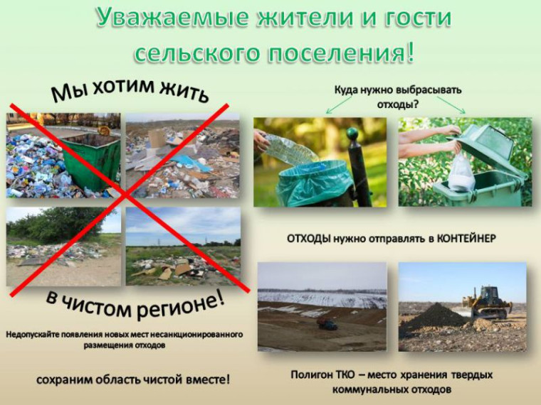 Уважаемые жители и гости сельского поселения!. Уважаемые жители и гости сельского поселения!.