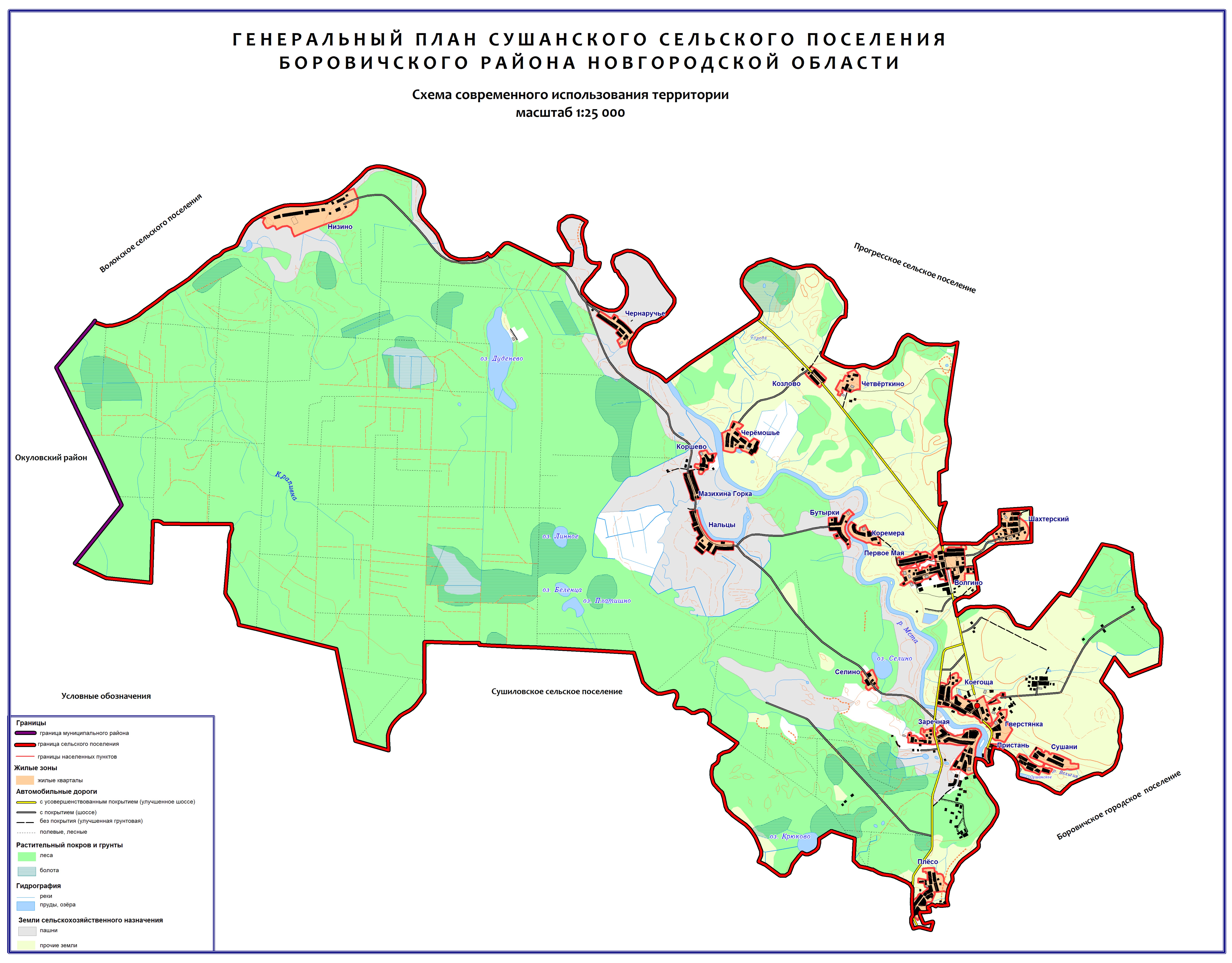 СХЕМА СОВРЕМЕННОГО ИСПОЛЬЗОВАНИЯ ТЕРРИТОРИИ