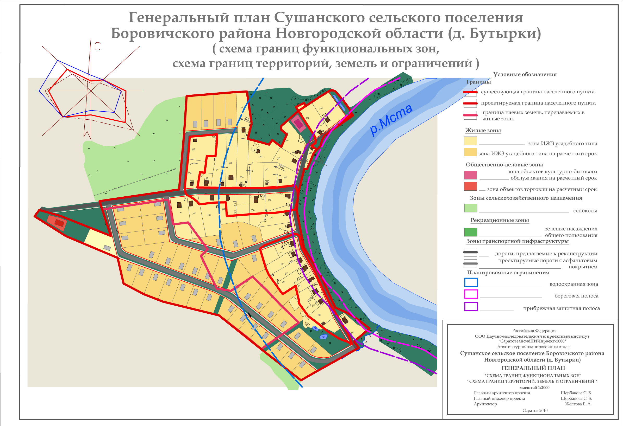 Схема границ функциональных зон, схема границ территорий, земель и ограничений д. Бутырки