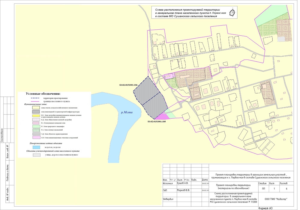Схема расположения проектируемой территории в генеральном плане населенного пункта п. первое мая в составе МО Сушанского сельского поселения