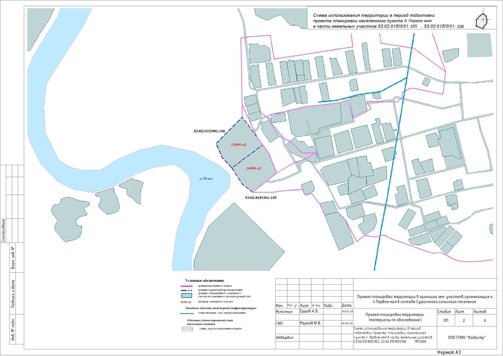 Схема использования территории в период подготовки проекта планировки населенного пункта п. Первое мая